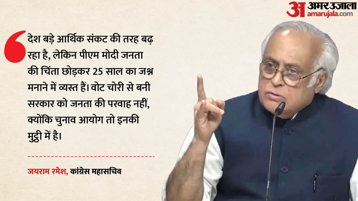 congress jairam ramesh attacks pm modi rbi repo rate hike economic crisis