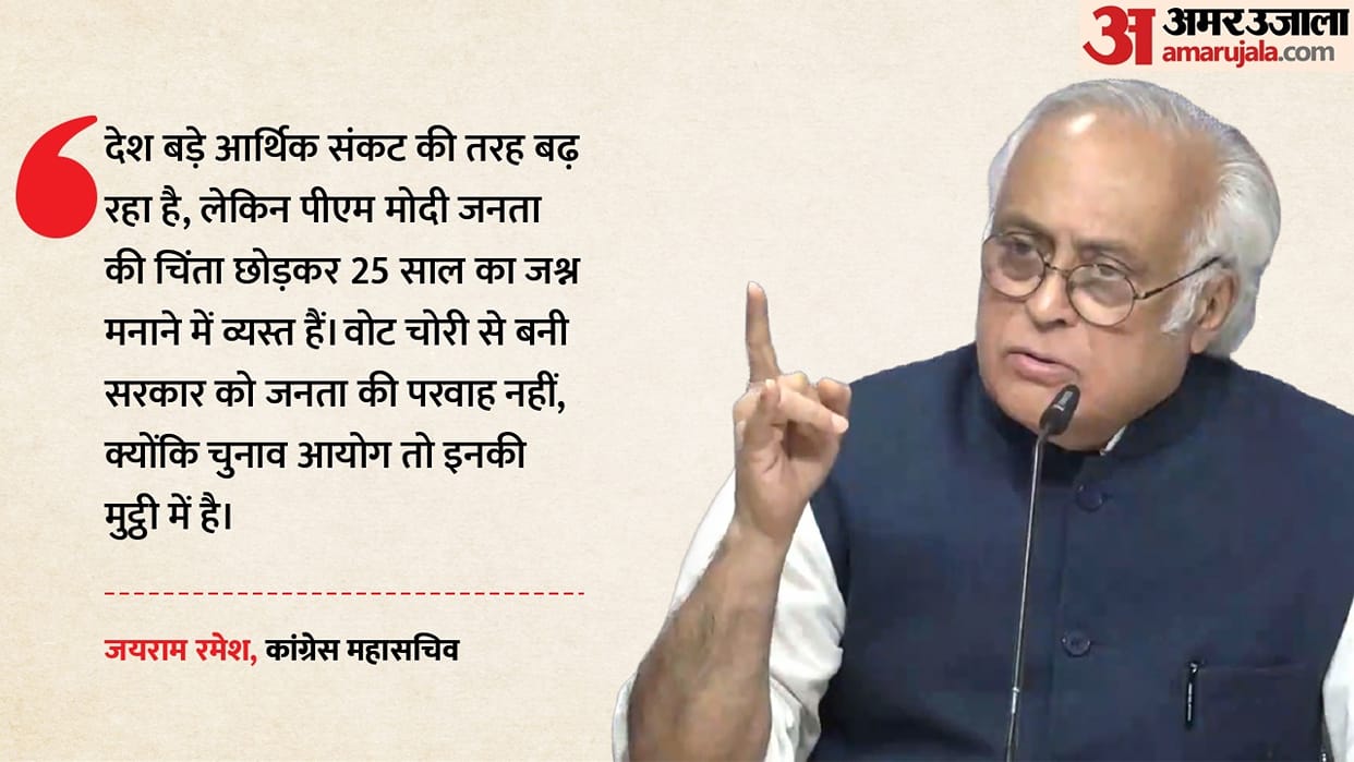 congress jairam ramesh attacks pm modi rbi repo rate hike economic crisis