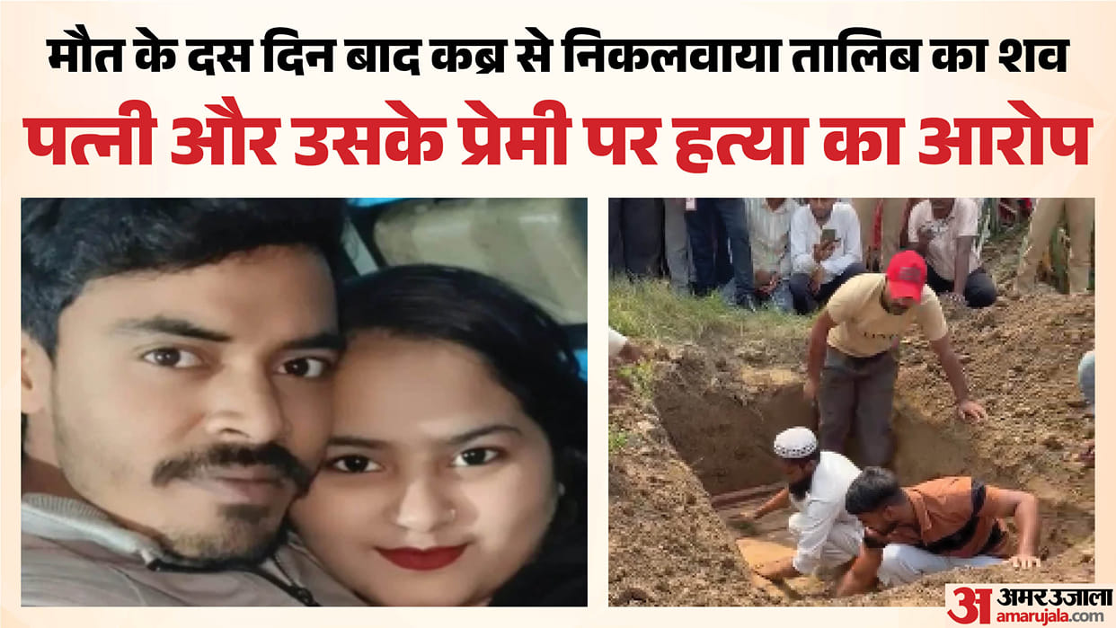 Talib’s Body Exhumed 10 Days After Burial, Postmortem to Reveal Cause of Death; Wife Among Three Booked