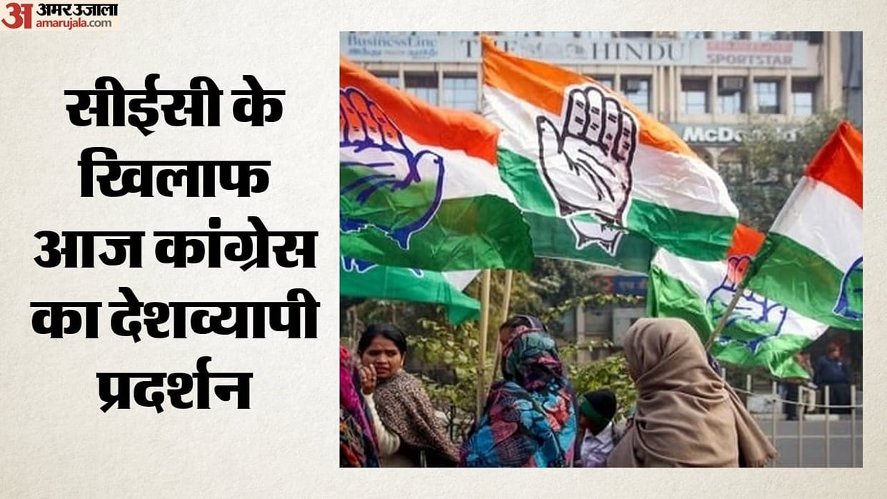 Congress to hold nationwide protests today against detention of leaders, cec; what is CJP planning?