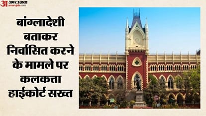 कलकत्ता हाईकोर्ट