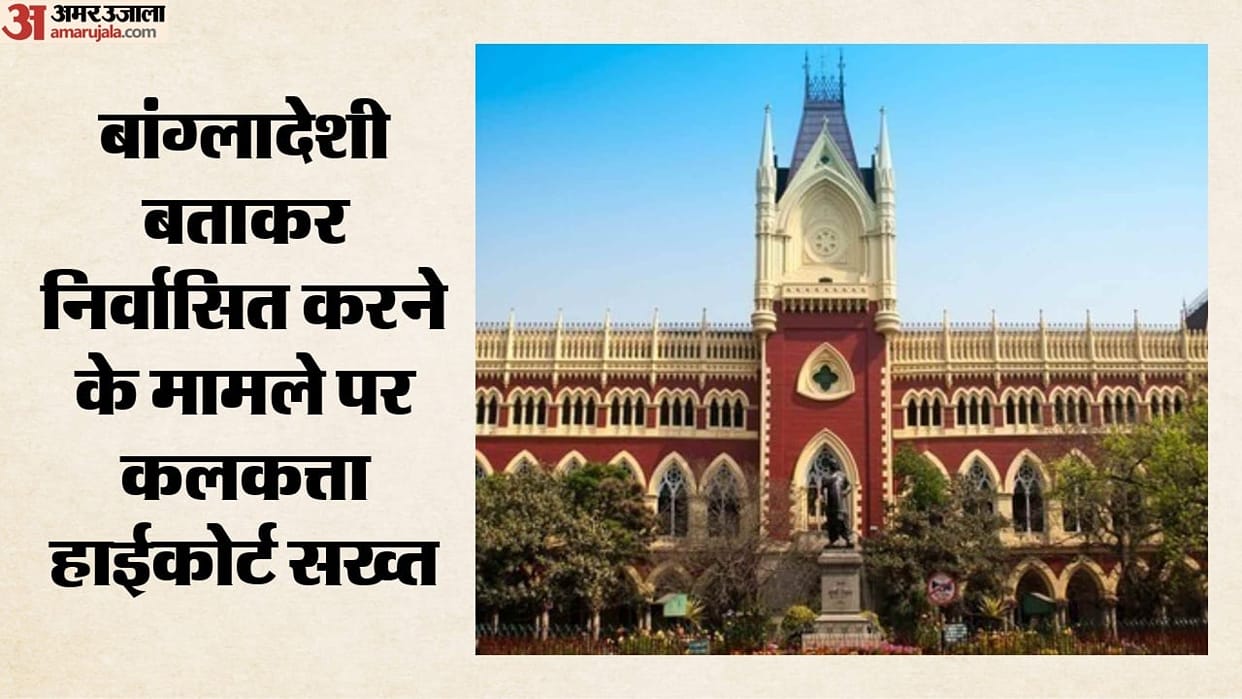 calcutta hc stays sahidul sheikh deportation order asks bengal govt 1970s migrants deportation