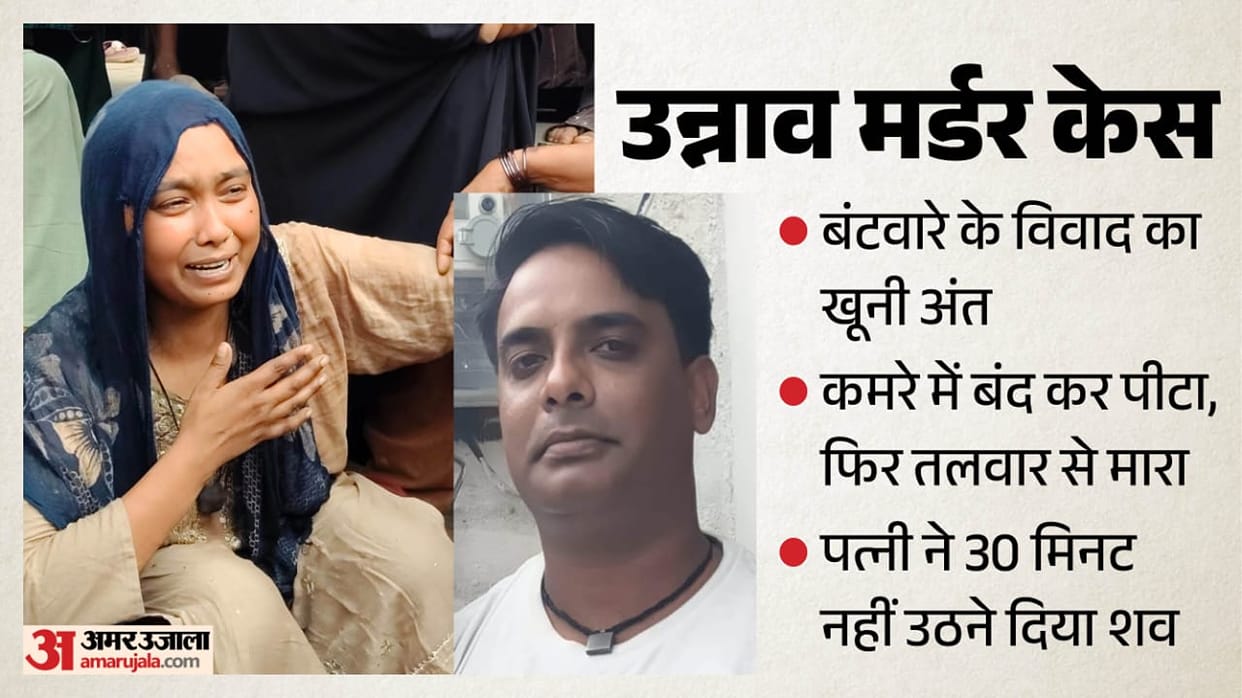 Unnao Father and three sons kill youngest son by attacking him with a sword Wife accuses police of inaction