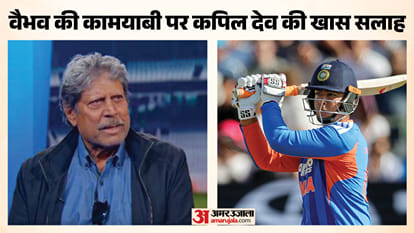 कपिल देव-वैभव सूर्यवंशी