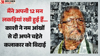 काशी में नाना पाटेकर को दी गई श्रद्धांजलि।