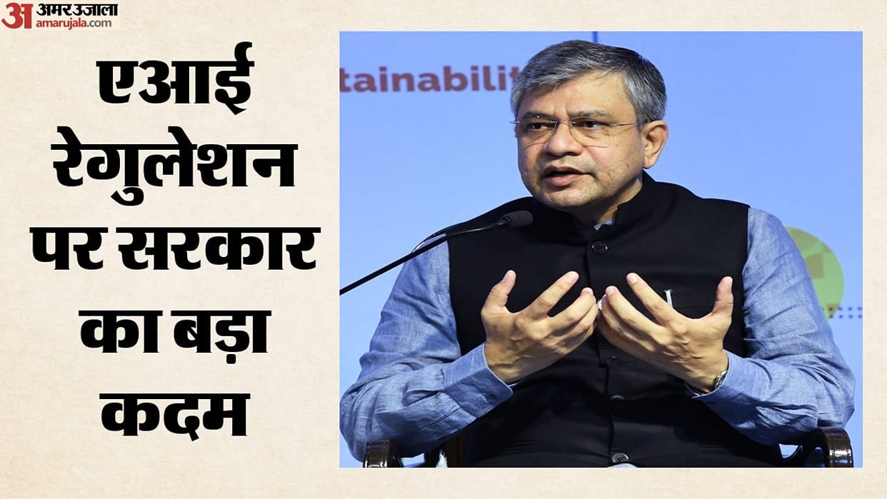 Government AI risks Consultation paper regulation coming soon Ashwini Vaishnaw techno-legal solution essential