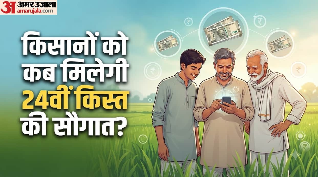PM Kisan 24th Installment: Will the 24th Installment Arrive in October? Know the Latest Update