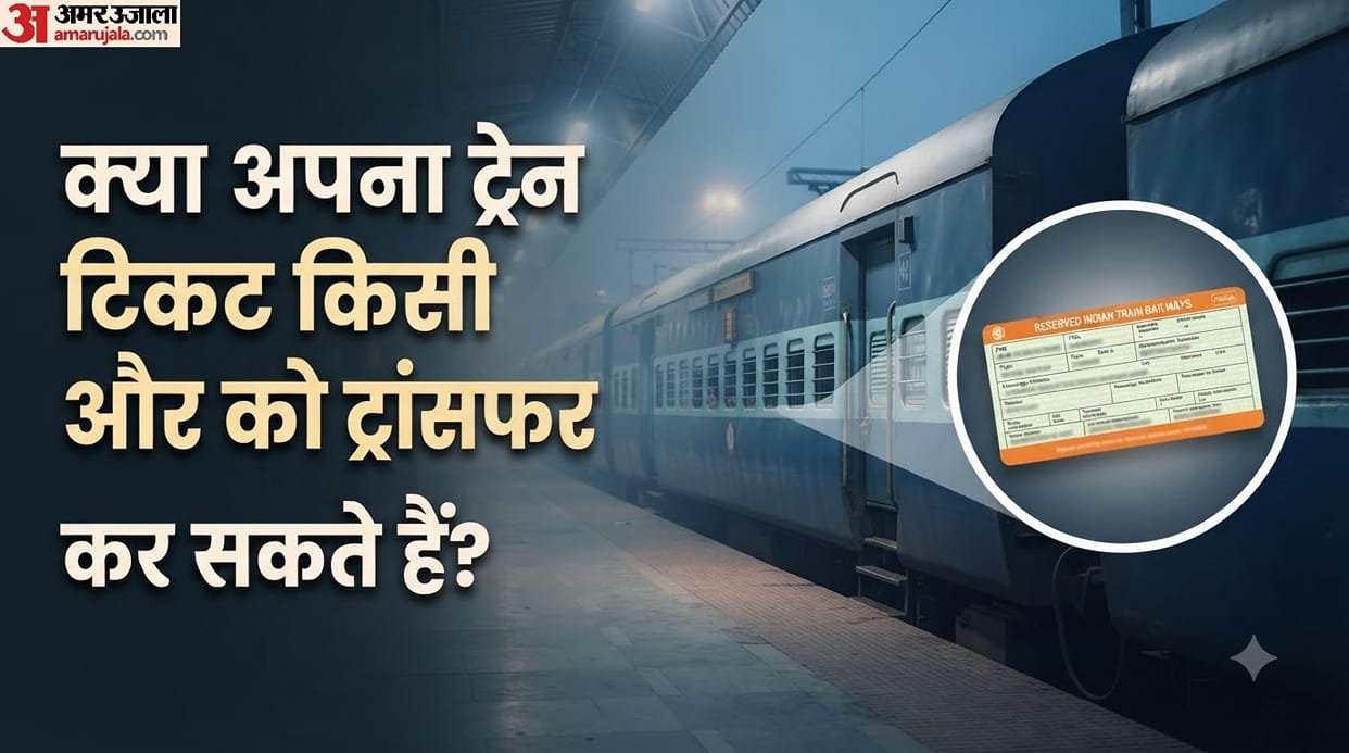 Train Ticket in Someone Else’s Name: Can Family Members Travel on the Same Ticket? Know Railway Rules