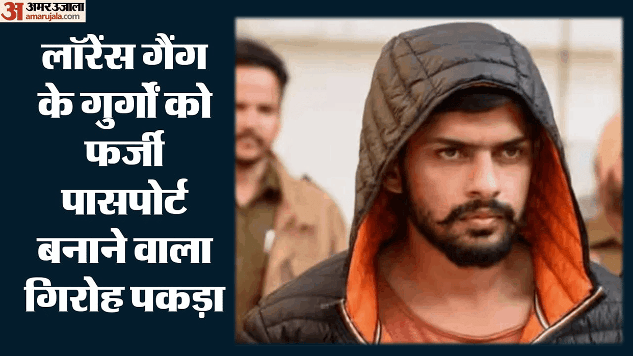 Gang making fake passports for Lawrence gang operatives busted