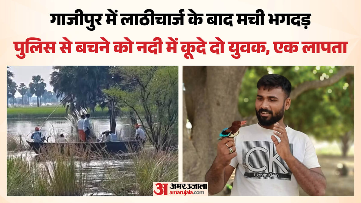 यूपी: पैमाइश के दौरान राजस्व टीम पर हमला, पुलिस कार्रवाई के बीच नदी में कूदा युवक लापता; गांव में तनाव