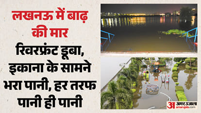 Floods in Lucknow: Where the thrill of cricket reigned two days ago, the surging Gomti is now visible.