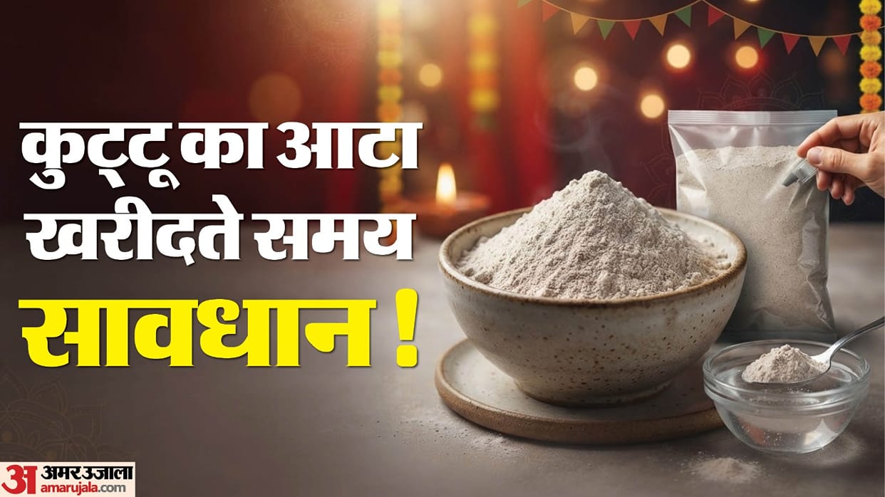 How to Identify Good and Safe Kuttu Atta During Navratri mein kuttu ke atta ki phechan kaise kare