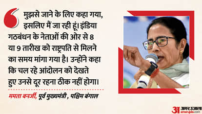 ममता बनर्जी, पूर्व सीएम, पश्चिम बंगाल