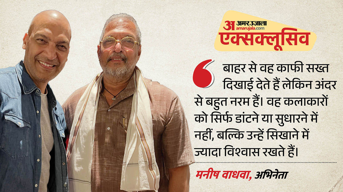 एक्सक्लूसिव: साथी कलाकारों के साथ कैसा व्यवहार करते थे नाना पाटेकर? मनीष वाधवा ने सुनाया किस्सा