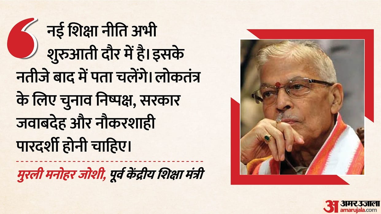 Murli Manohar Joshi on New Education Policy and Opposition Protest Against CEC