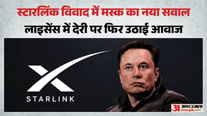 मस्क ने पूछा- स्टारलिंक को लाइसेंस क्यों नहीं?