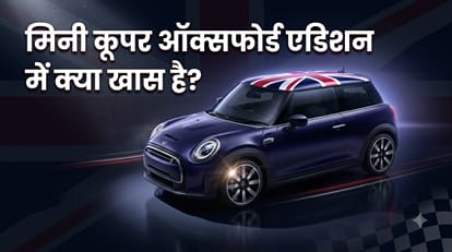 MINI Cooper Oxford Edition Boking