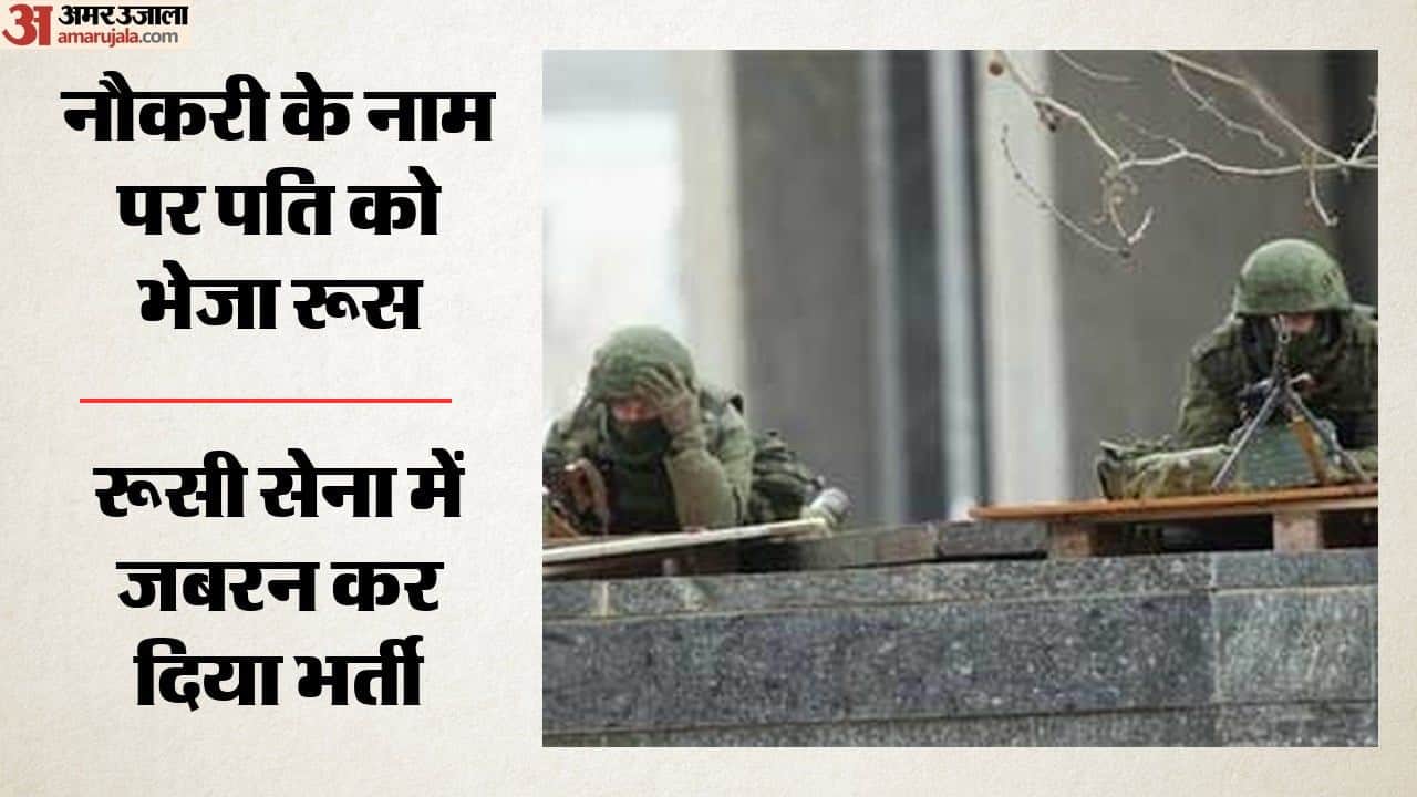 रूस में नौकरी के झांसे में आया तेलंगाना का युवक