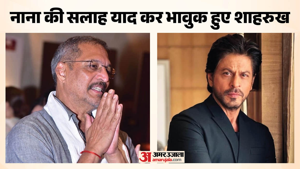 Shah Rukh Khan Remembers Nana Patekar Recalls His Advice Dont Lose The Actor While Becoming A Hero