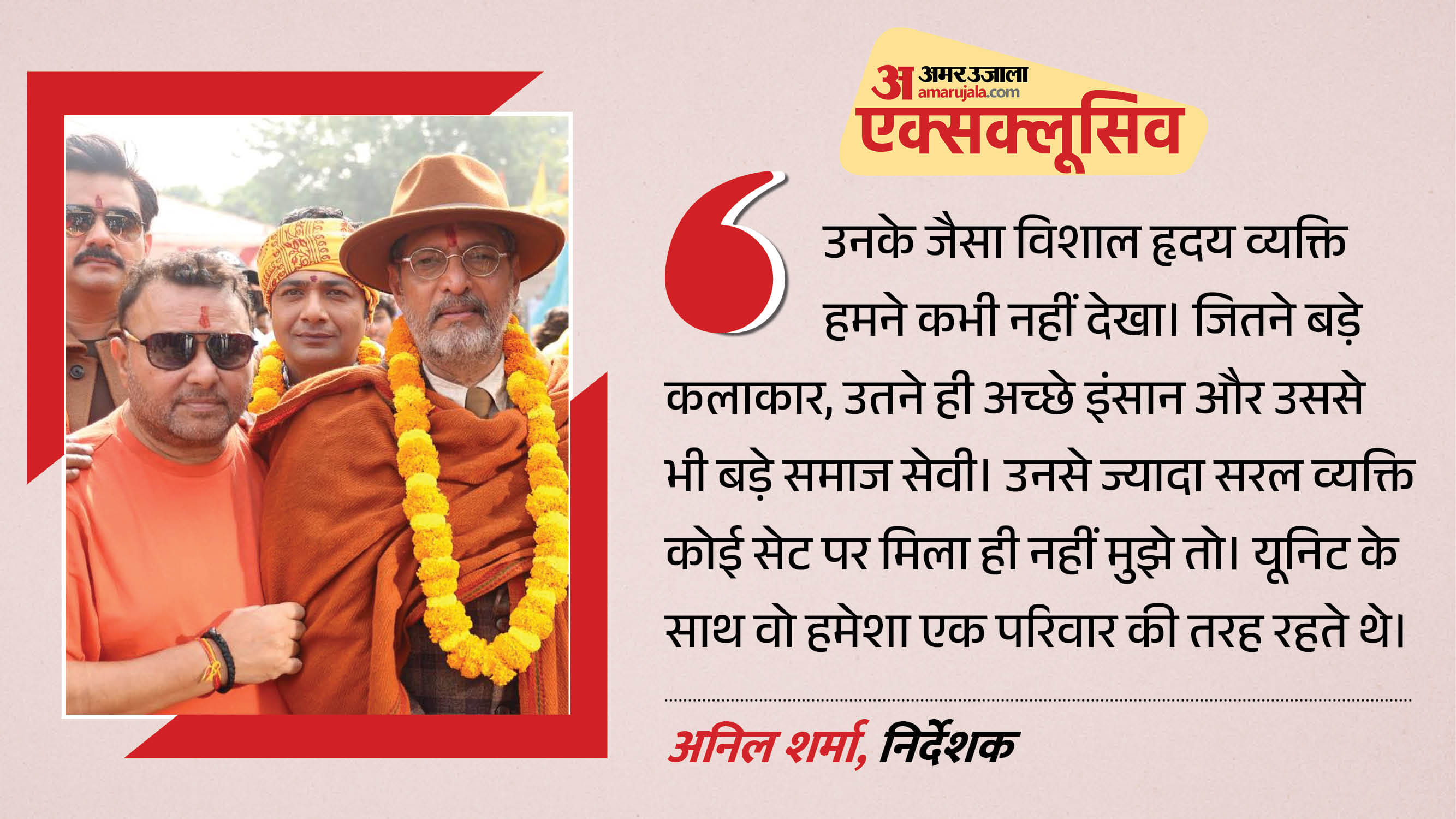 नाना पाटेकर पर क्या बोले अनिल शर्मा