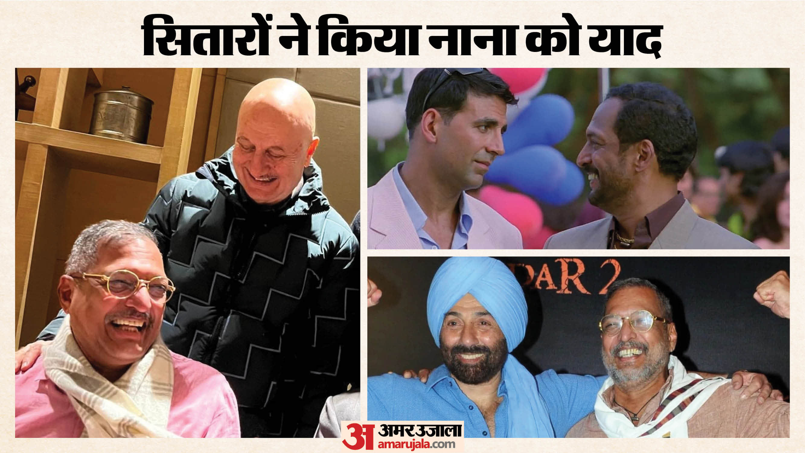 नाना पाटेकर