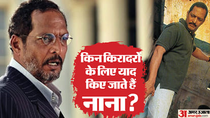नाना पाटेकर