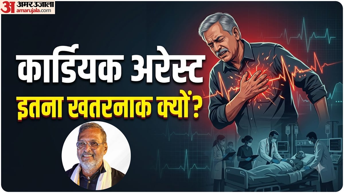 नाना पाटेकर: कार्डियक अरेस्ट में शरीर के भीतर क्या होता है? इसके लक्षणों को कैसे पहचाने और तुरंत क्या करें