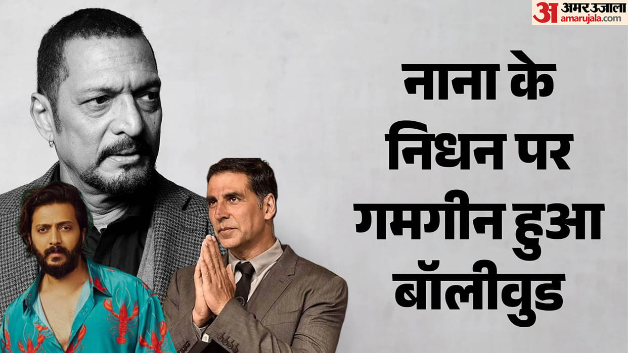 Nana Patekar Dies At 75 Due To Cardiac Arrest Riteish Deshmukh Bhumi Pednekar Bollywood Celebrities And Politi