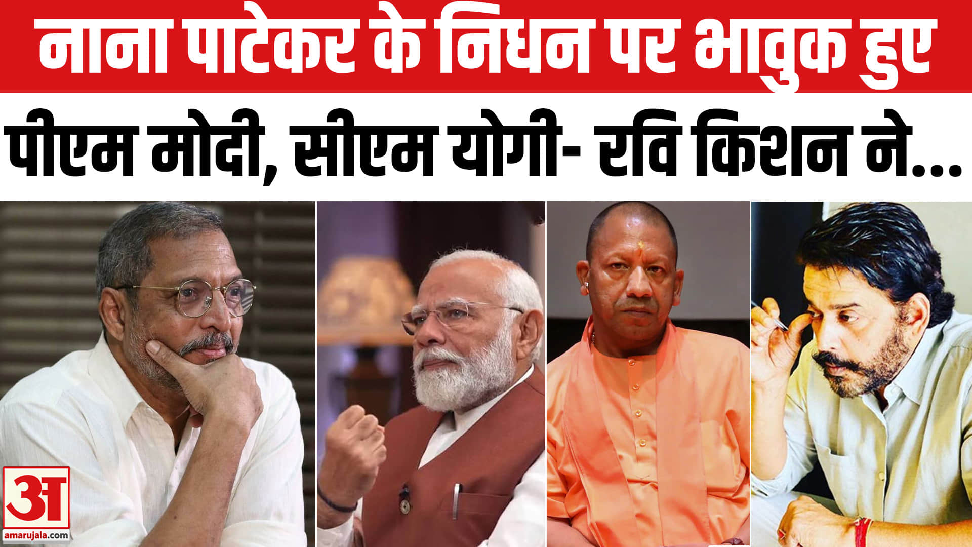 नाना पाटेकर