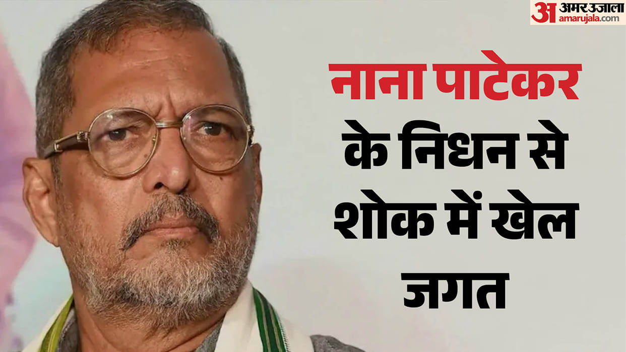 Sports fraternity social media reaction on veteran actor Nana Patekar death pays tribute news and updates