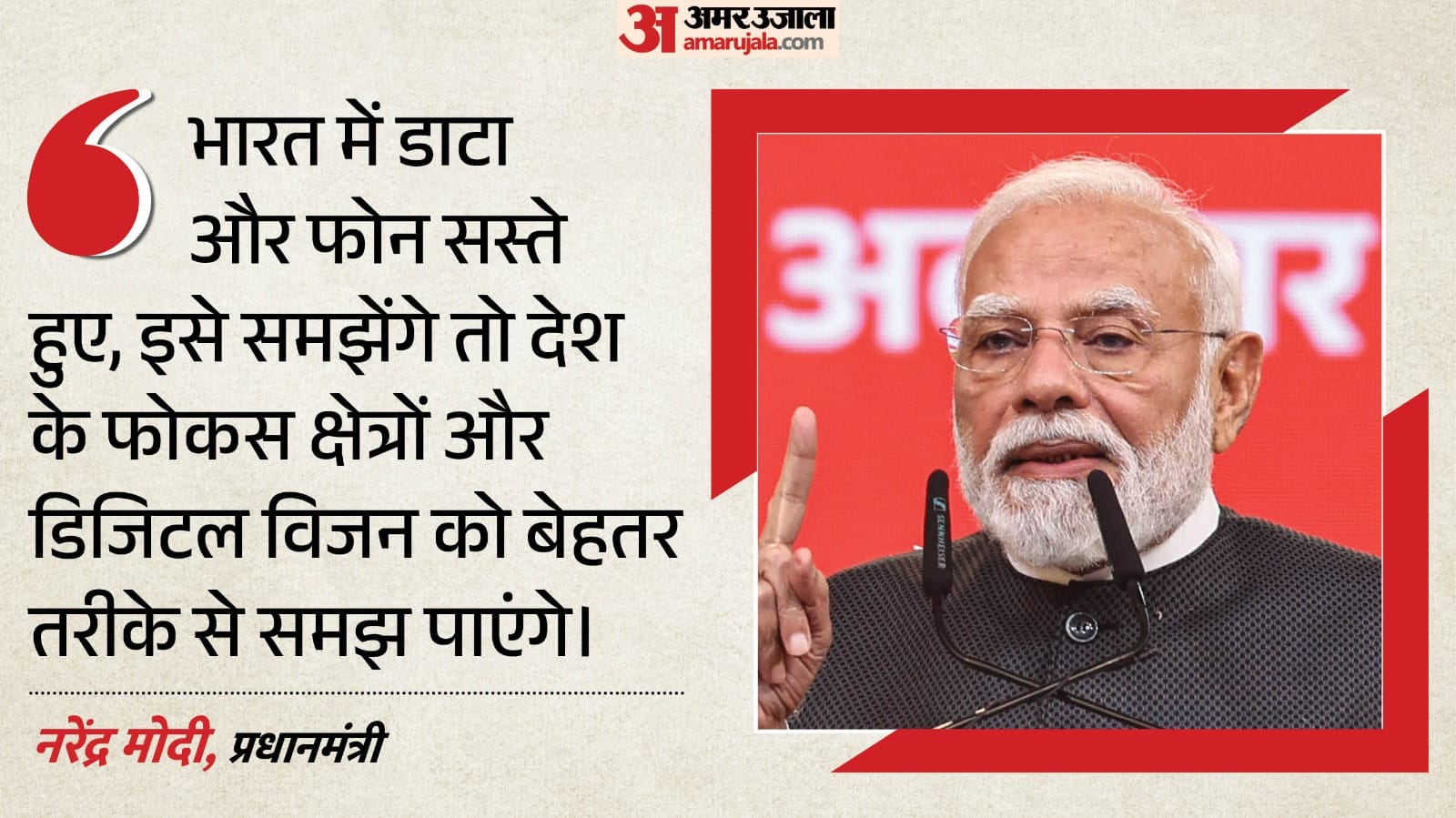 नरेंद्र मोदी, प्रधानमंत्री