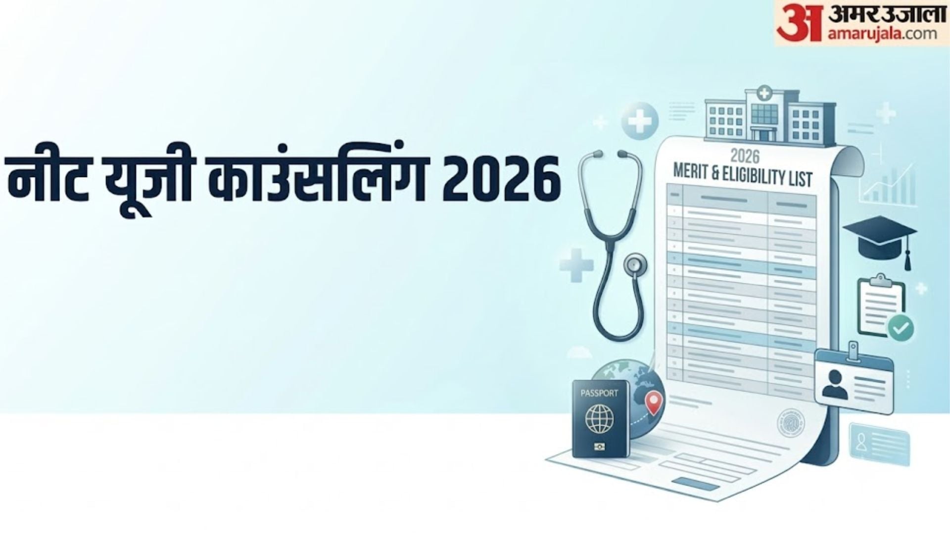 Rajasthan NEET UG counselling third round MBBS BDS seat allotment NRI seats