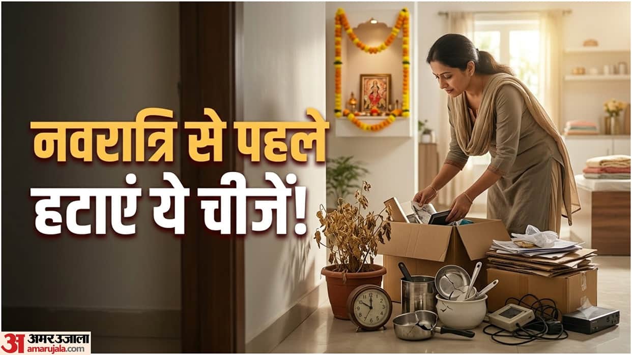 Navratri Cleaning Tips: 7 Things You Should Remove From Your Home Before Navratri
