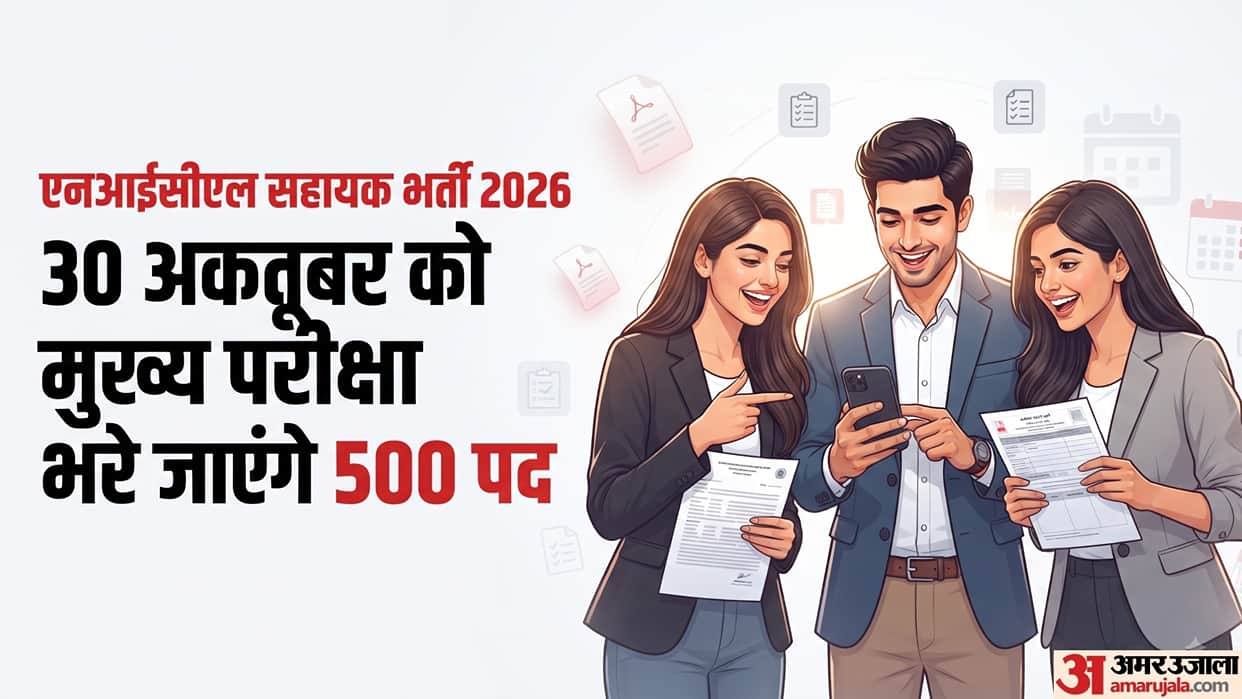 NICL Assistant Result 2026 Released for 500 Posts, Check Roll Numbers in PDF, Main Exam on October 30