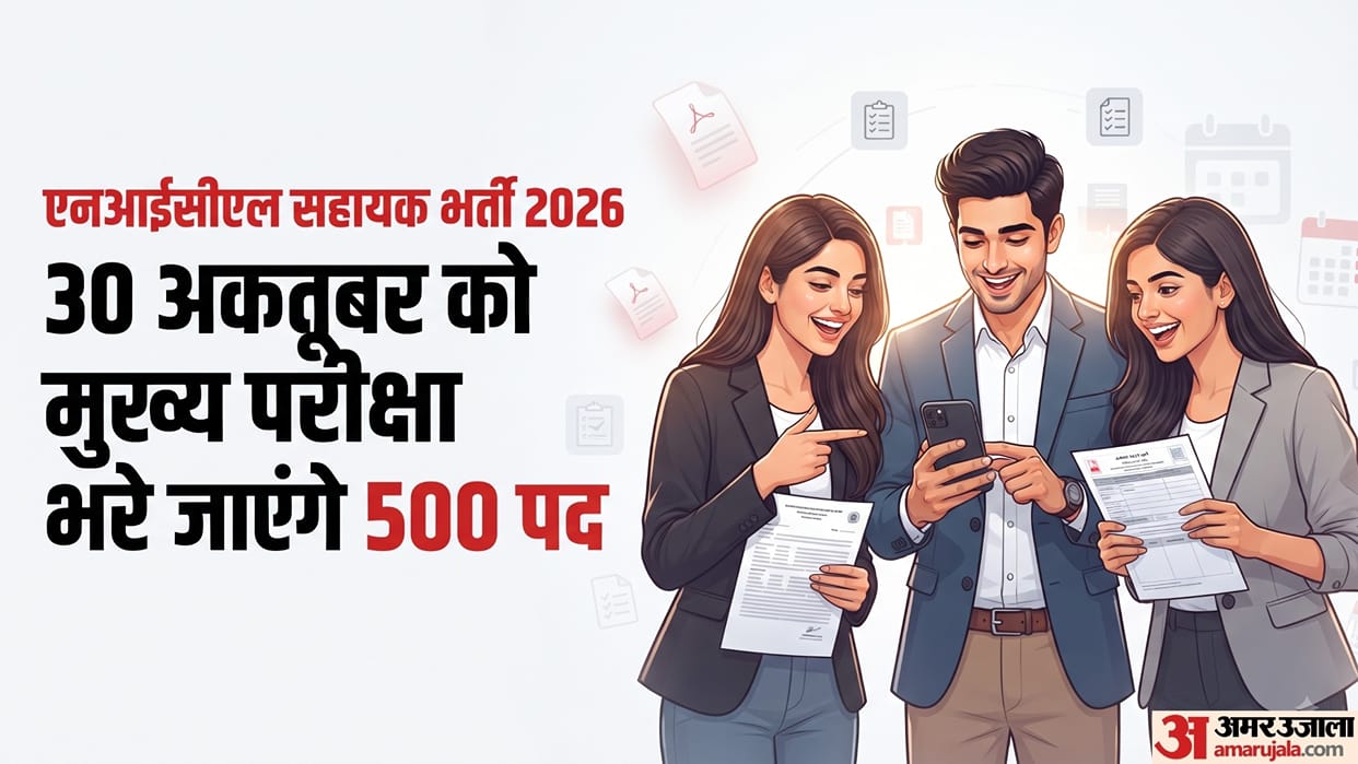 NICL Assistant Result 2026 Released for 500 Posts, Check Roll Numbers in PDF, Main Exam on October 30