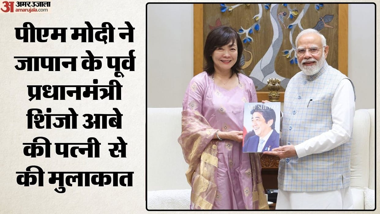 PM Modi Meets Akie Abe Remembers Shinzo Abe Role in Strengthening India-Japan Relations