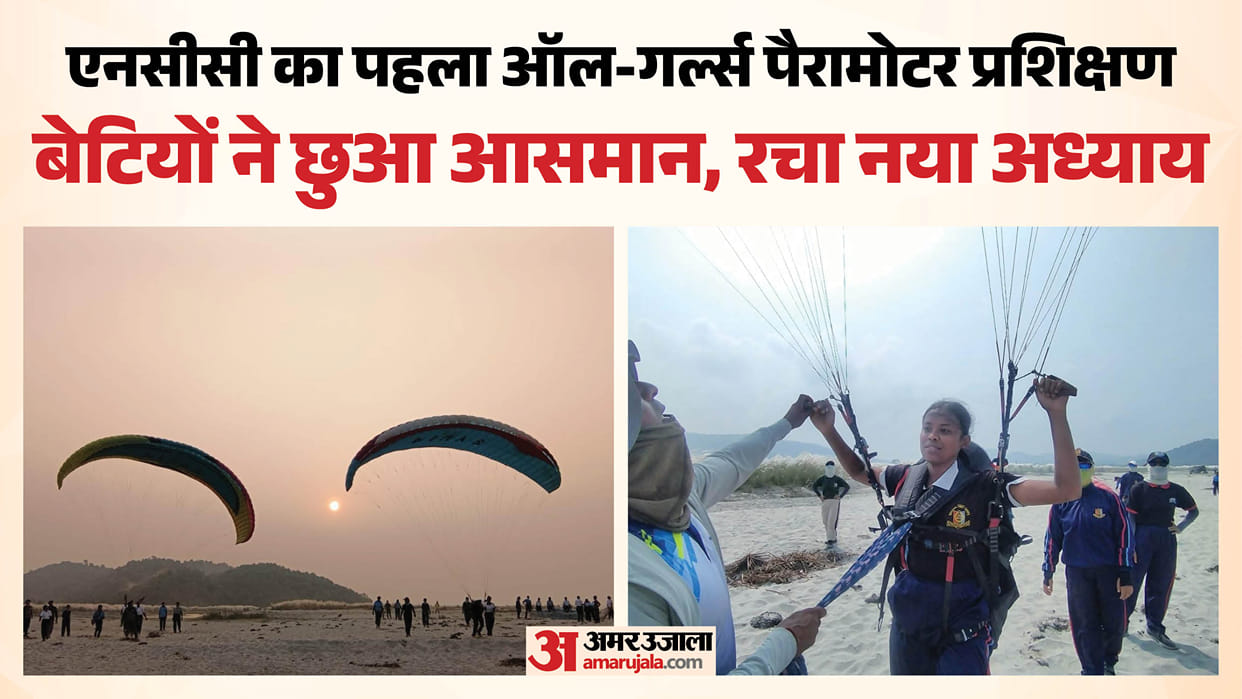 NCC Launches First All-Girls Basic Paramotor Training Course in Guwahati