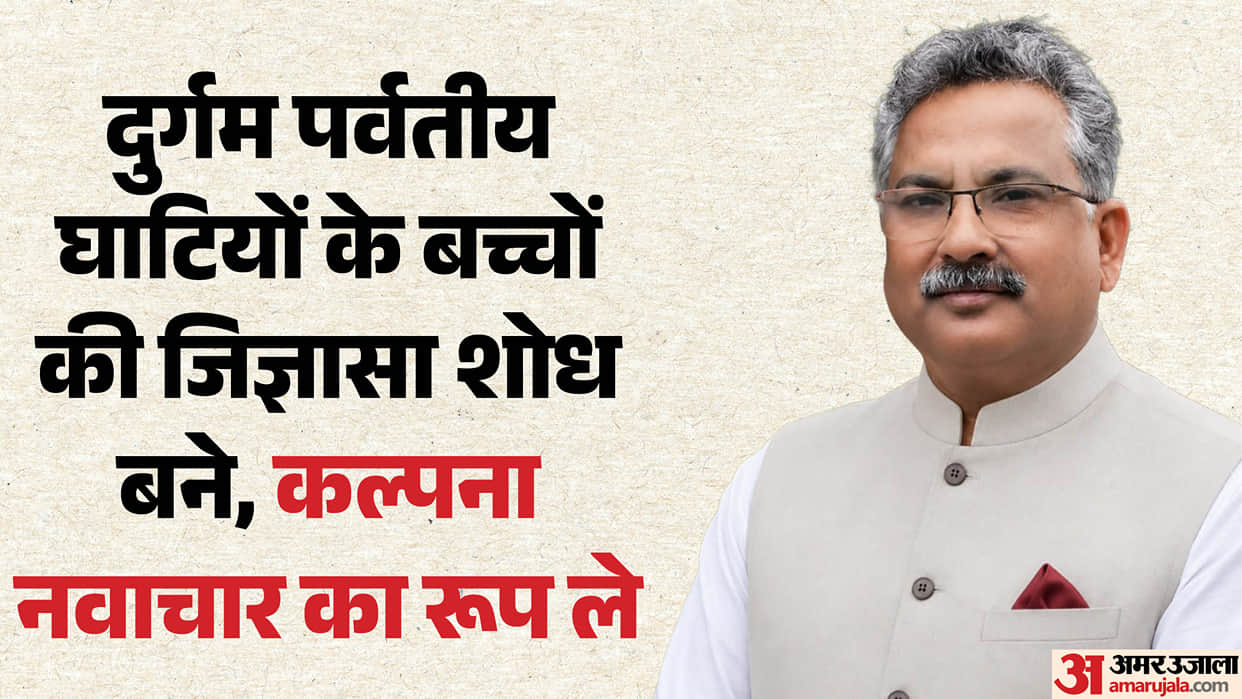 Uttarakhand Bal Vigyan Mahotsav 240 Young Scientists to Showcase Innovation