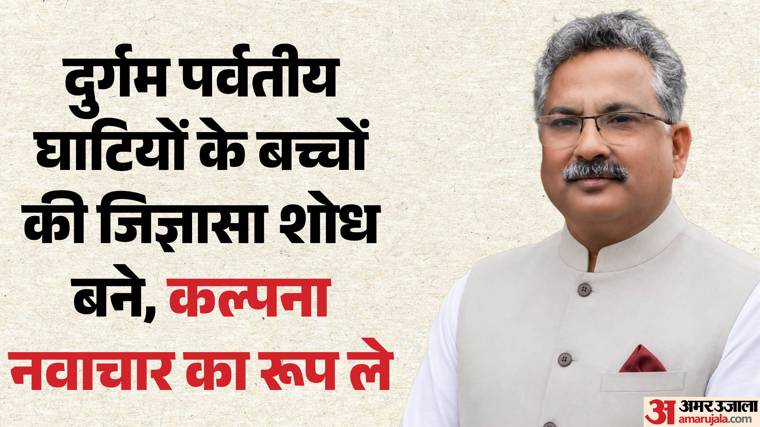 प्रो. दुर्गेश पंत, महानिदेशक, यूकॉस्ट