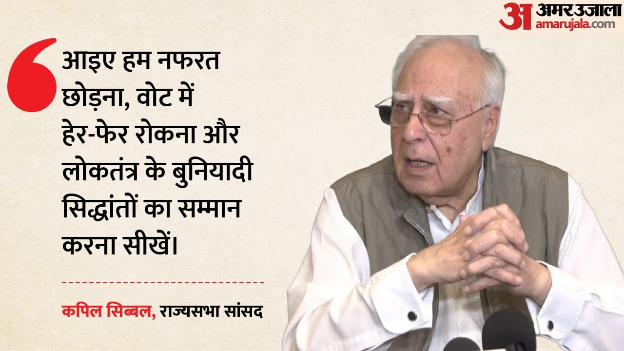 राज्यसभा सांसद कपिल सिब्बल