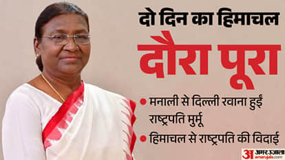 राष्ट्रपति द्रौपदी मुर्मू दिल्ली रवाना।
