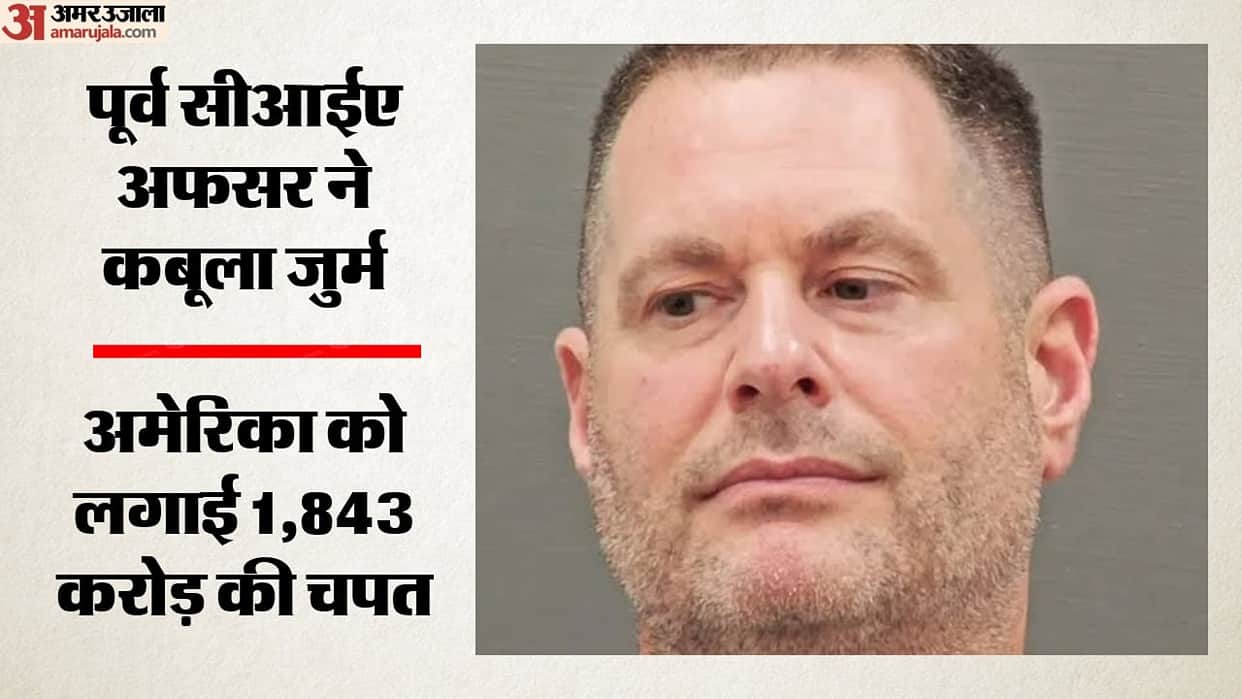 secret mission scam former cia officer stole gold bars and 1843 crore fraud how did it happen
