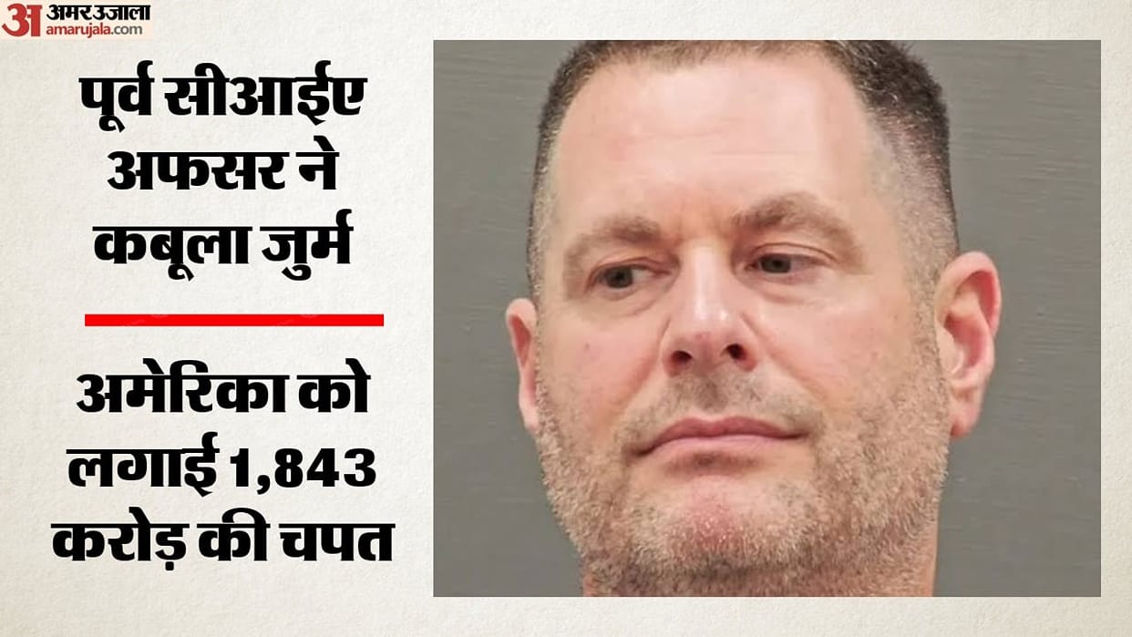 secret mission scam former cia officer stole gold bars and 1843 crore fraud how did it happen