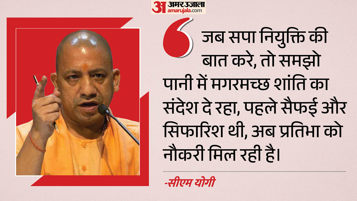 CM Yogi handed over appointment letters to 470 sportspersons in UP Police