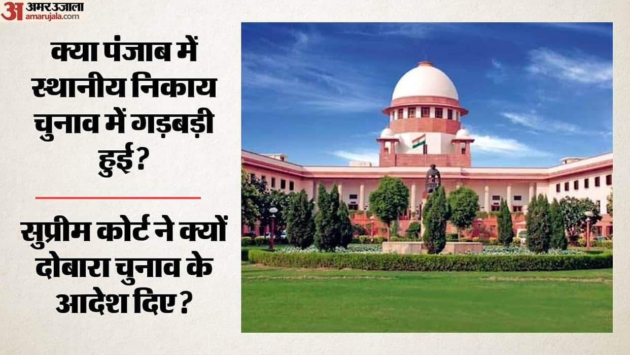 Punjab: Supreme Court Cancels Elections in 50 Wards, Orders Fresh Polls; Six-Month Deadline Given
