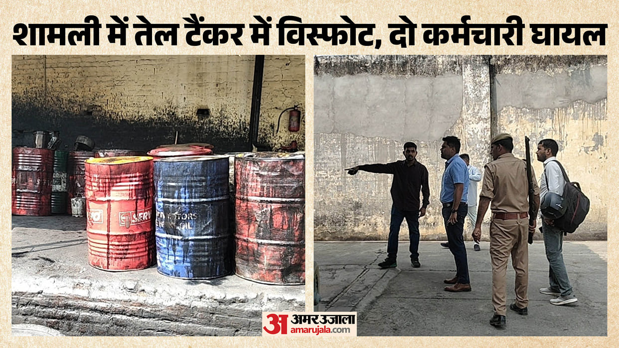Oil Tanker Explodes During Welding at Shamli Factory, Two Workers Injured; One Referred to Meerut