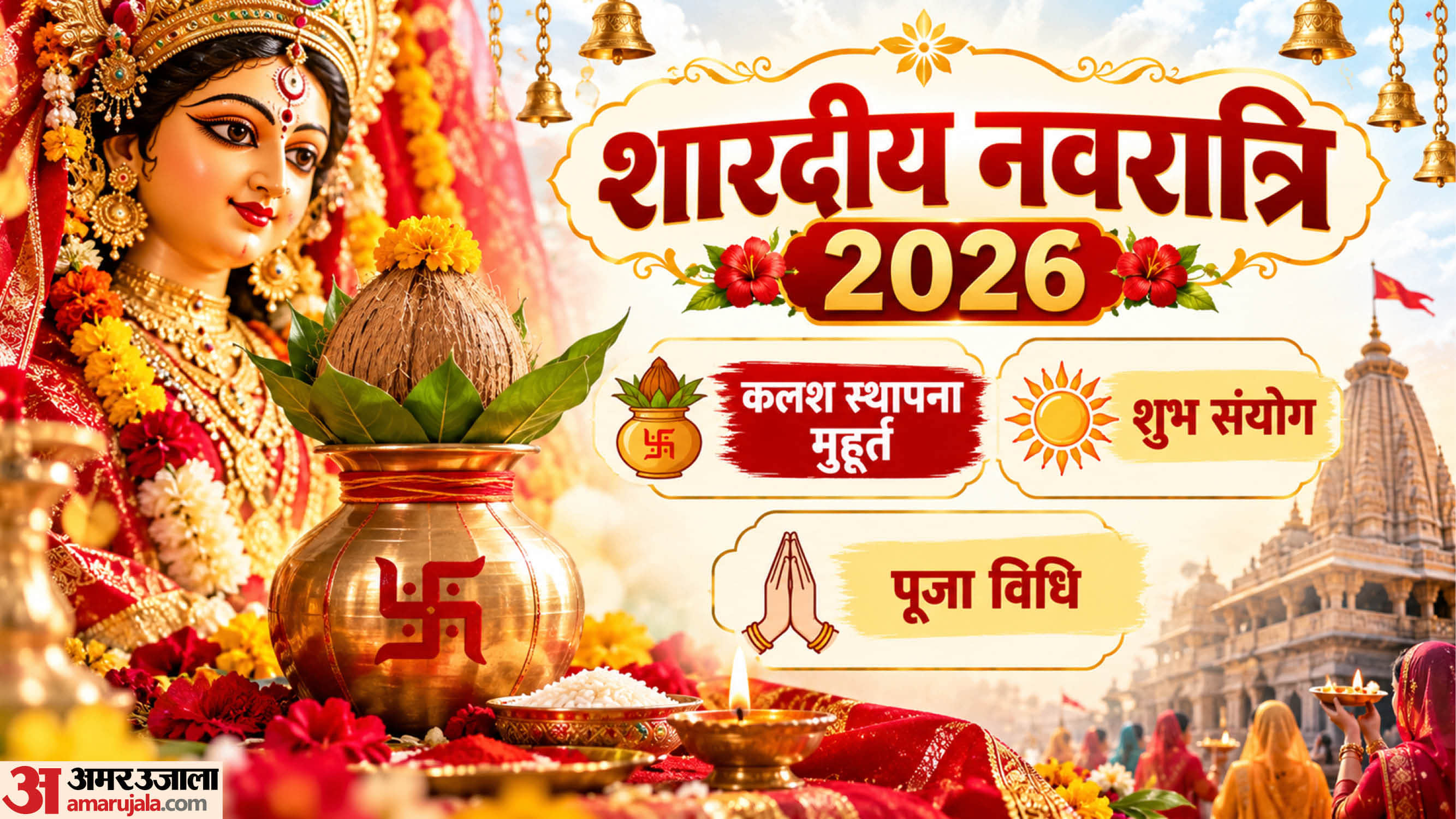 Navratri 2026 Niyam Important Vastu Rules to Follow During Navratri Puja