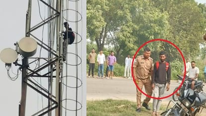 टावर पर चढ़ा युवक। उसे उतारकर लाई पुलिस।