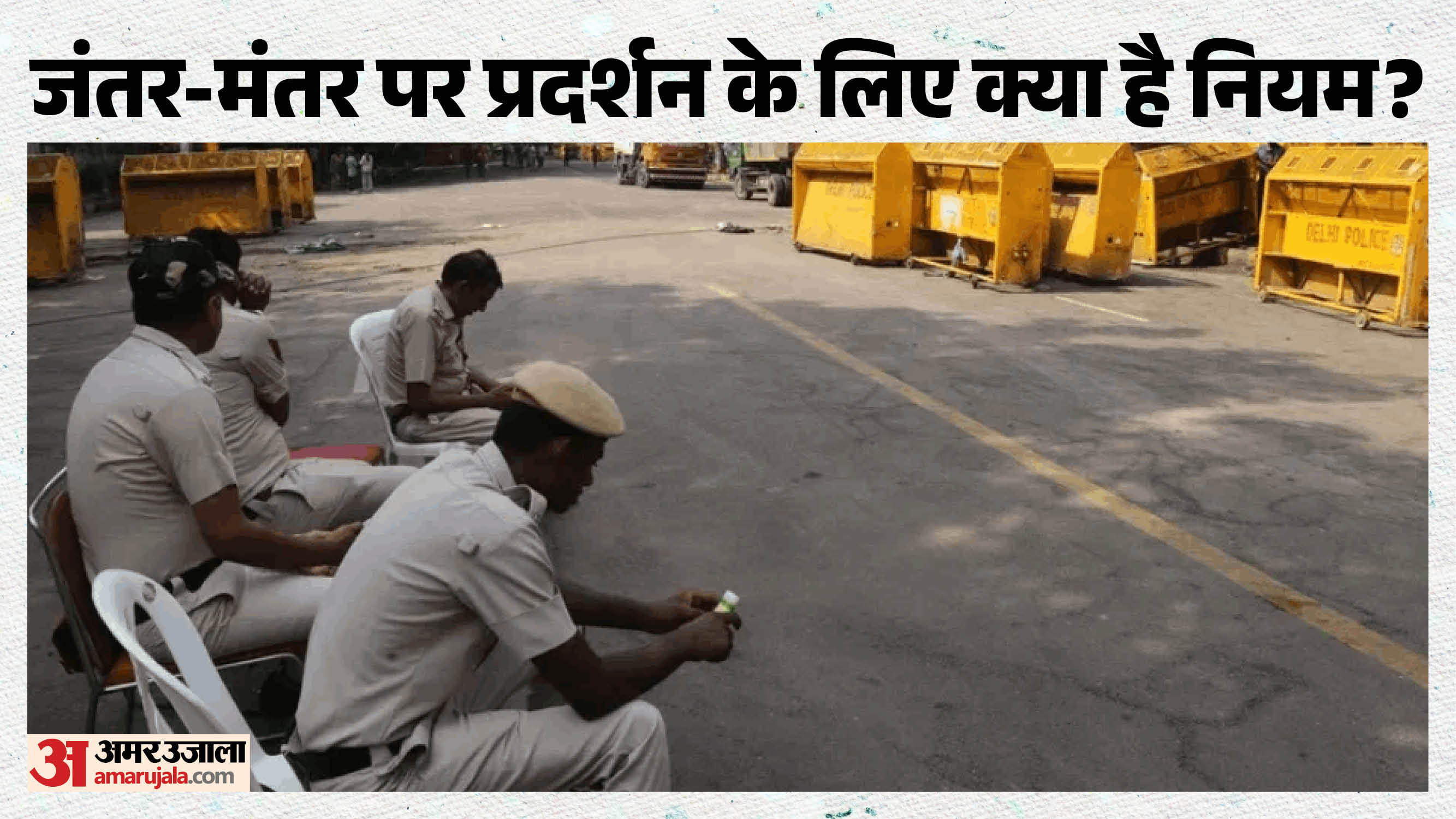 दिल्ली पुलिस ने दी चेतावनी
