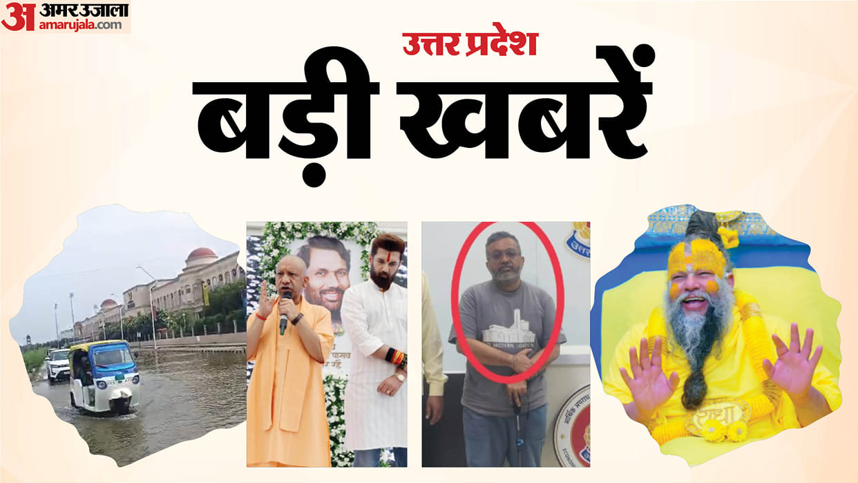 UP Big News Gomti River surges in Lucknow; Premanand returns to ashram after 14 days; 470 sportsperson